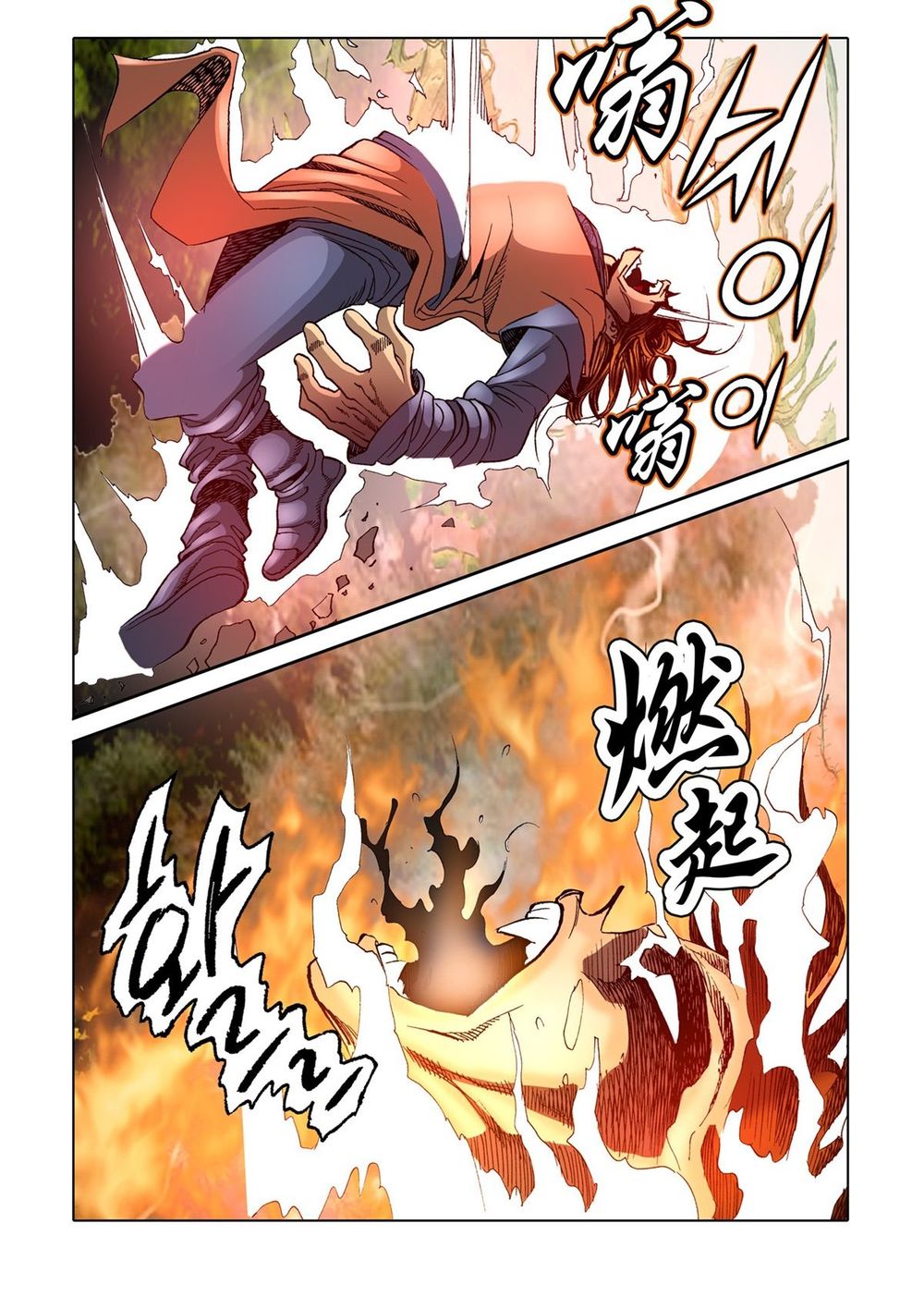 Nhật Tà Nguyệt Ma Chapter 59 - Trang 2