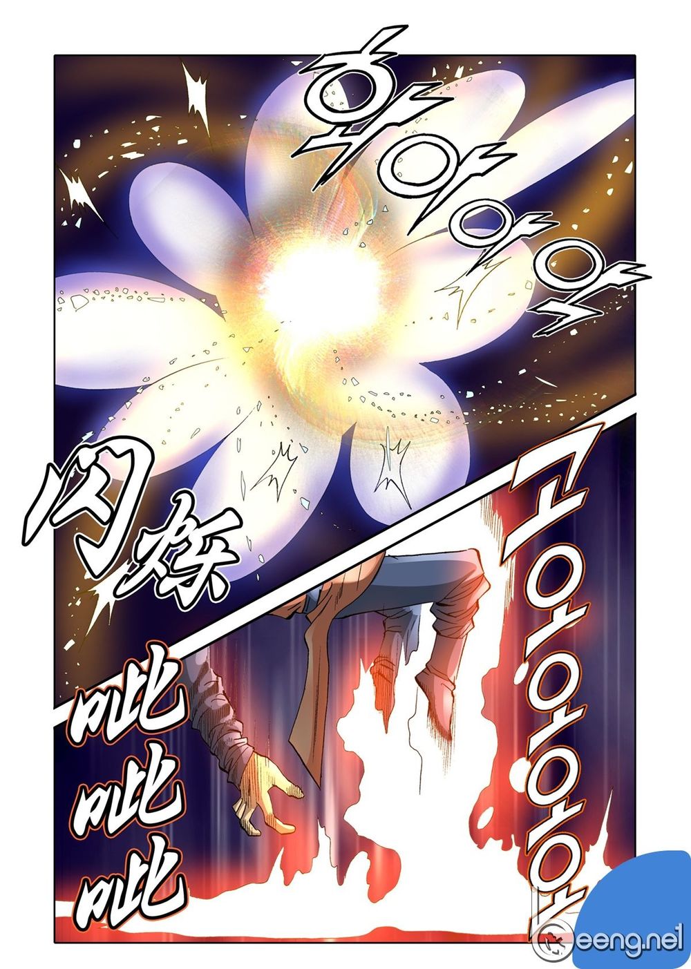 Nhật Tà Nguyệt Ma Chapter 60 - Trang 2