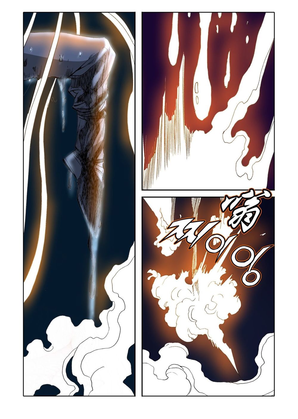 Nhật Tà Nguyệt Ma Chapter 60 - Trang 2