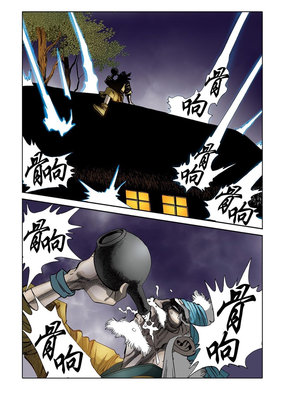 Nhật Tà Nguyệt Ma Chapter 60 - Trang 2