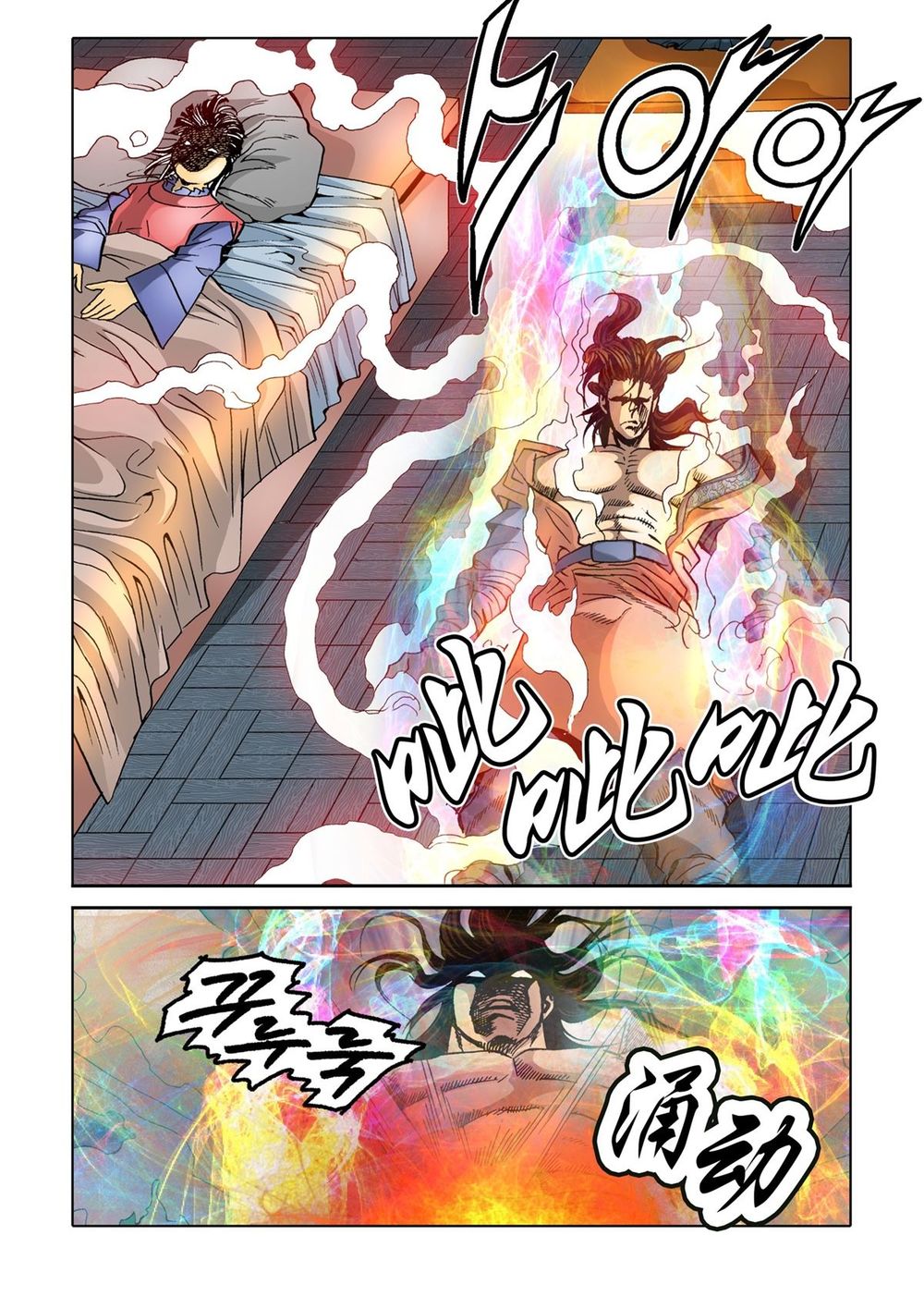 Nhật Tà Nguyệt Ma Chapter 60 - Trang 2