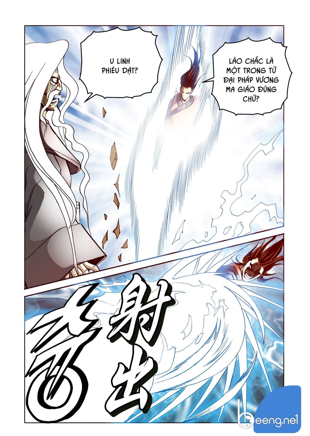 Nhật Tà Nguyệt Ma Chapter 80 - Trang 2