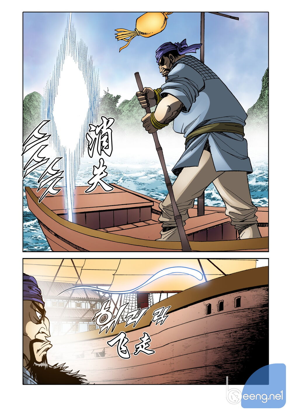 Nhật Tà Nguyệt Ma Chapter 84 - Trang 2