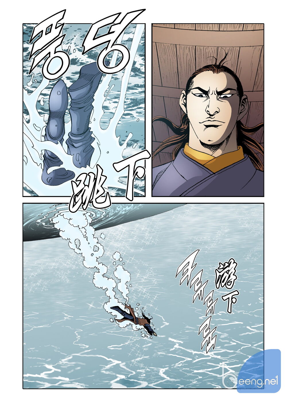 Nhật Tà Nguyệt Ma Chapter 84 - Trang 2