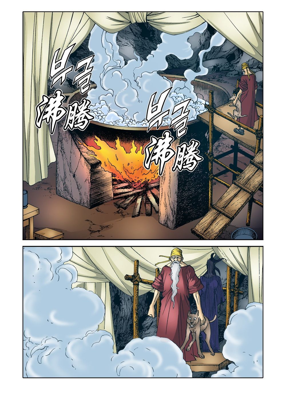 Nhật Tà Nguyệt Ma Chapter 98 - Trang 2