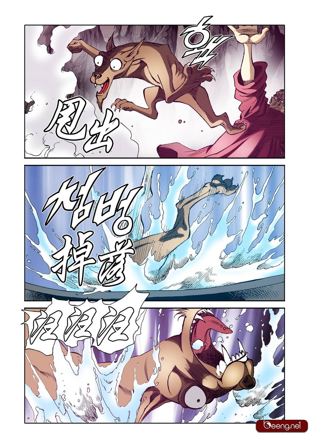 Nhật Tà Nguyệt Ma Chapter 98 - Trang 2