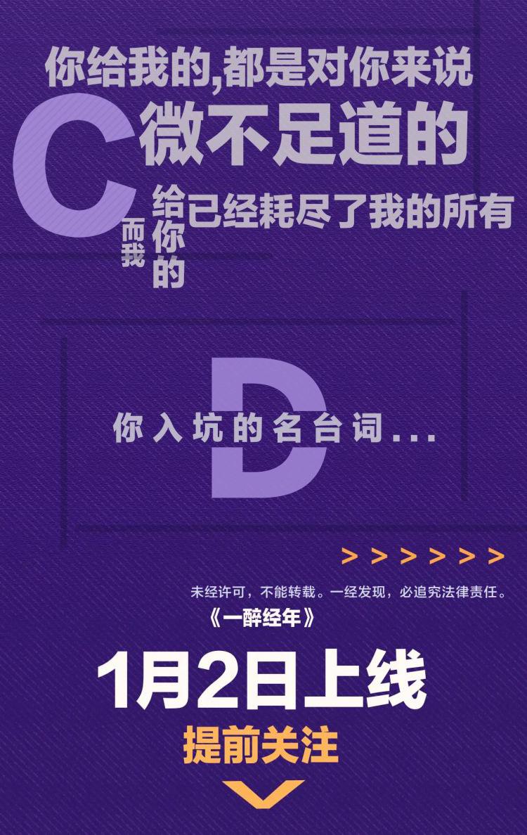 Nhất Túy Kinh Niên Chapter 0.1 - Trang 2