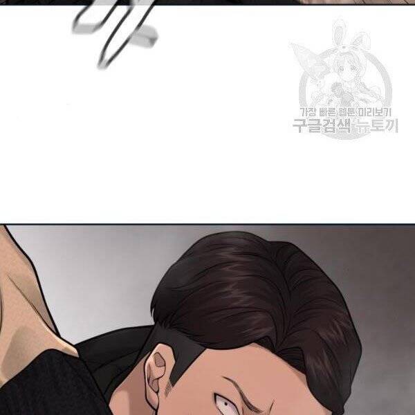 Nhiệm Vụ Diệu Kỳ Chapter 31 - Trang 2