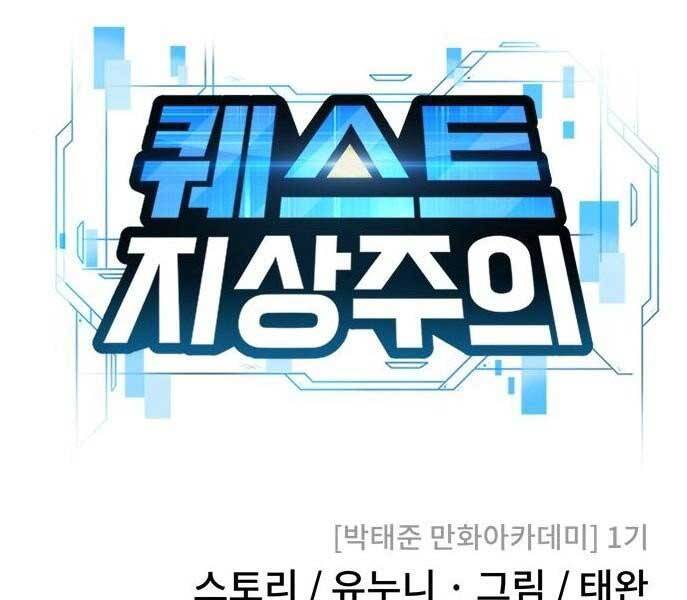 Nhiệm Vụ Diệu Kỳ Chapter 34 - Trang 2