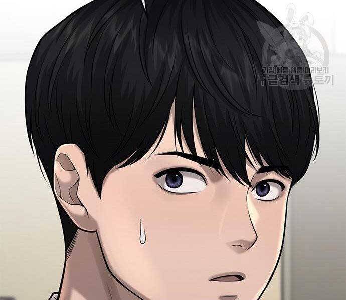 Nhiệm Vụ Diệu Kỳ Chapter 40 - Trang 2