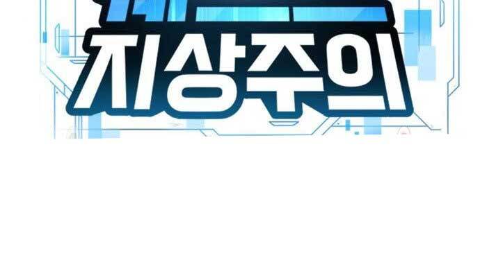 Nhiệm Vụ Diệu Kỳ Chapter 43 - Trang 2