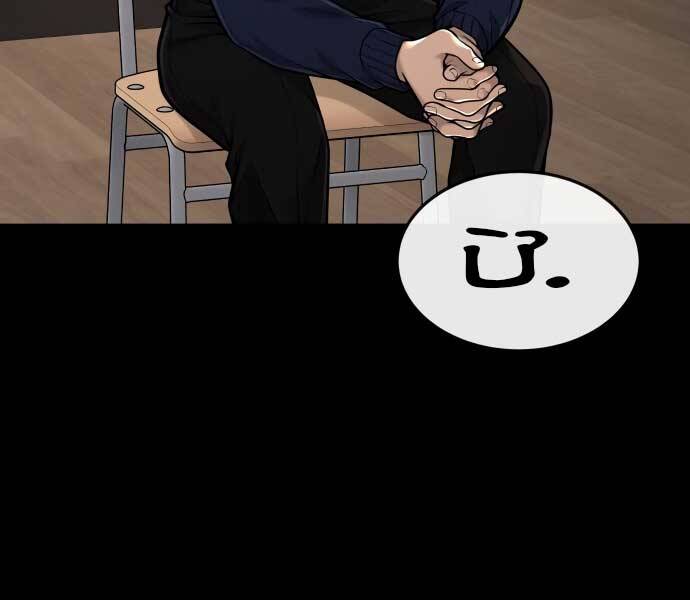 Nhiệm Vụ Diệu Kỳ Chapter 45 - Trang 2