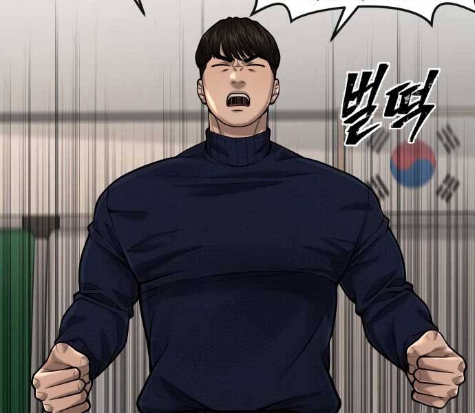 Nhiệm Vụ Diệu Kỳ Chapter 45 - Trang 2