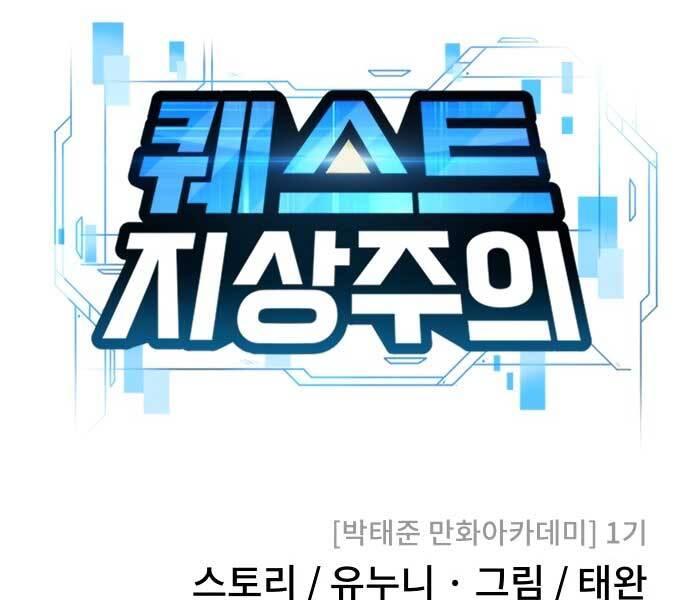 Nhiệm Vụ Diệu Kỳ Chapter 45 - Trang 2