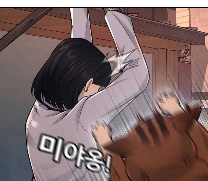 Nhiệm Vụ Diệu Kỳ Chapter 46 - Trang 2