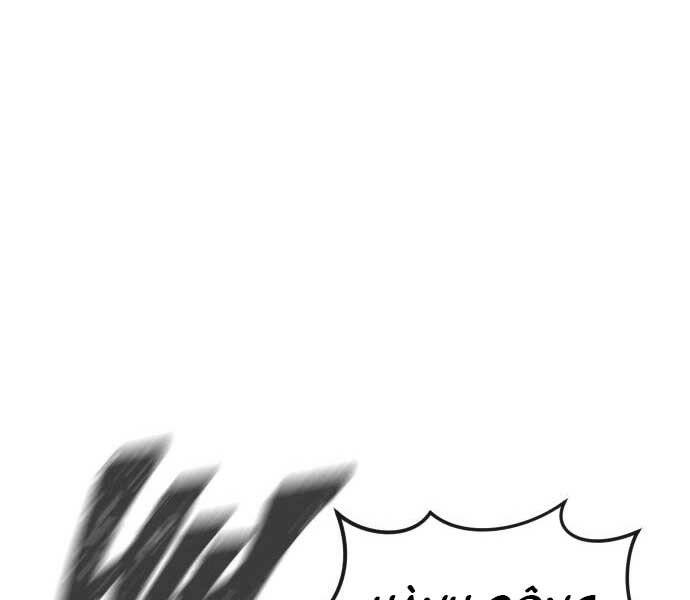 Nhiệm Vụ Diệu Kỳ Chapter 46 - Trang 2