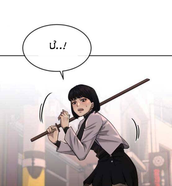 Nhiệm Vụ Diệu Kỳ Chapter 47 - Trang 2