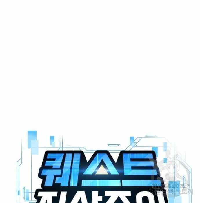 Nhiệm Vụ Diệu Kỳ Chapter 49 - Trang 2