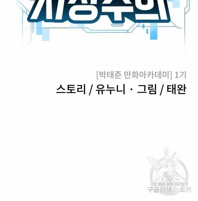 Nhiệm Vụ Diệu Kỳ Chapter 49 - Trang 2