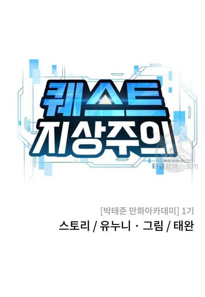 Nhiệm Vụ Diệu Kỳ Chapter 62 - Trang 2