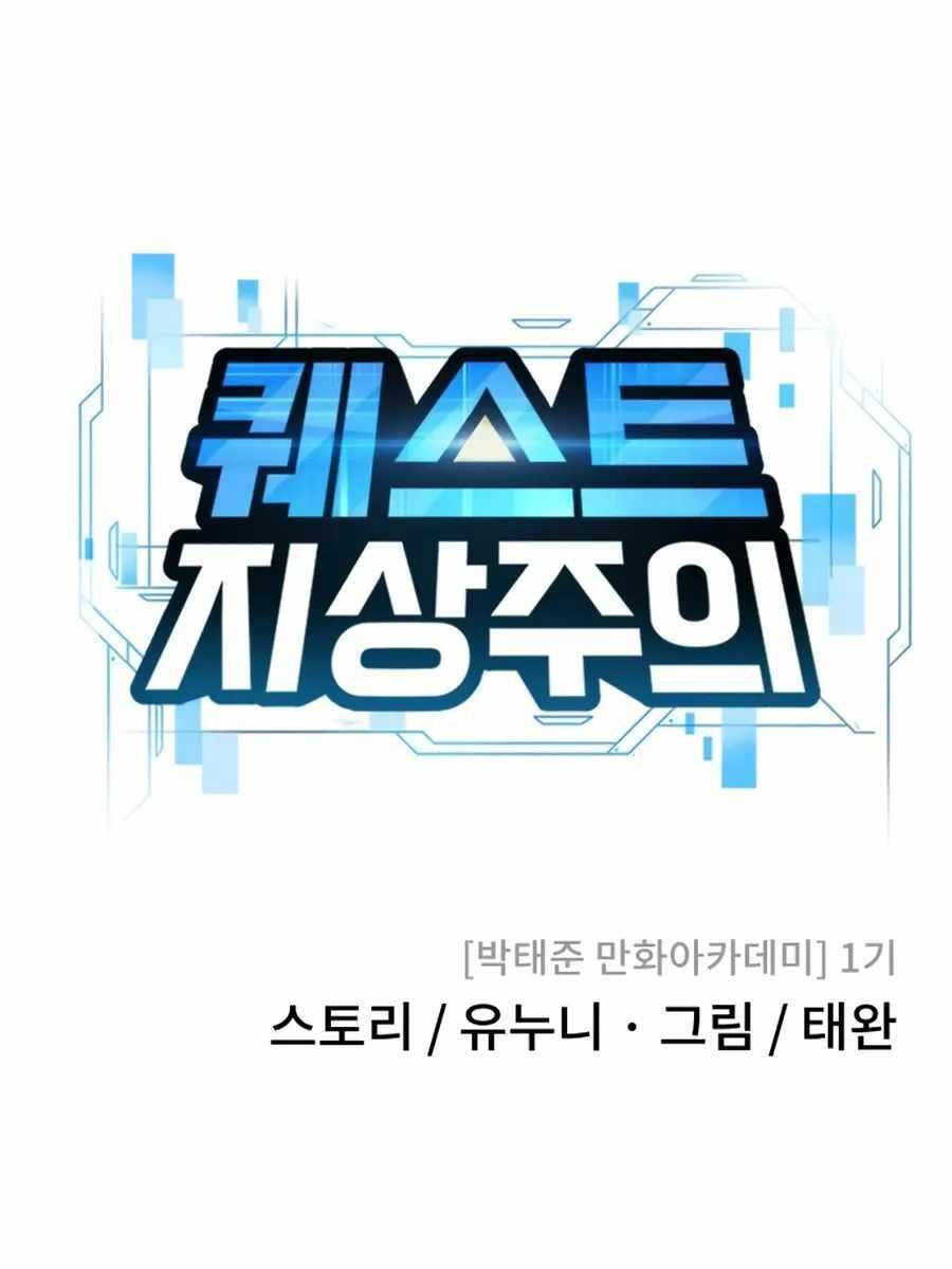 Nhiệm Vụ Diệu Kỳ Chapter 72 - Trang 2