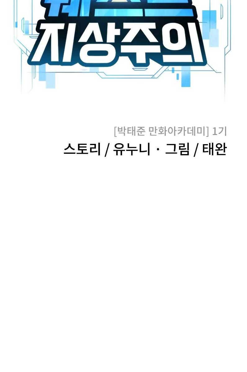 Nhiệm Vụ Diệu Kỳ Chapter 96 - Trang 2