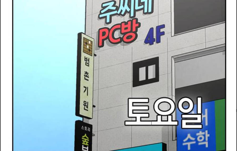 Nhiệm Vụ Đời Thật Chapter 15.5 - Trang 2