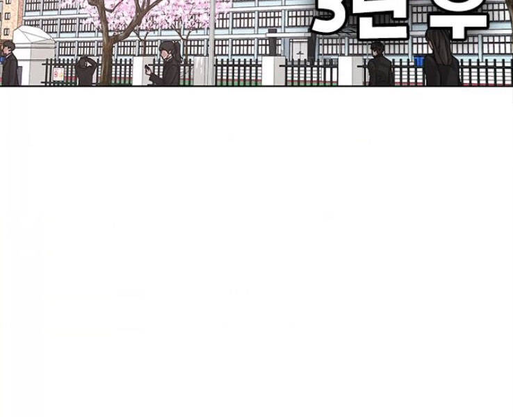 Nhiệm Vụ Đời Thật Chapter 17 - Trang 2