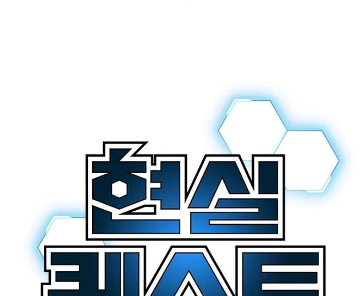 Nhiệm Vụ Đời Thật Chapter 17 - Trang 2