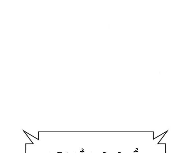 Nhiệm Vụ Đời Thật Chapter 18 - Trang 2