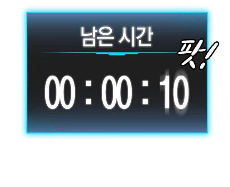 Nhiệm Vụ Đời Thật Chapter 18 - Trang 2