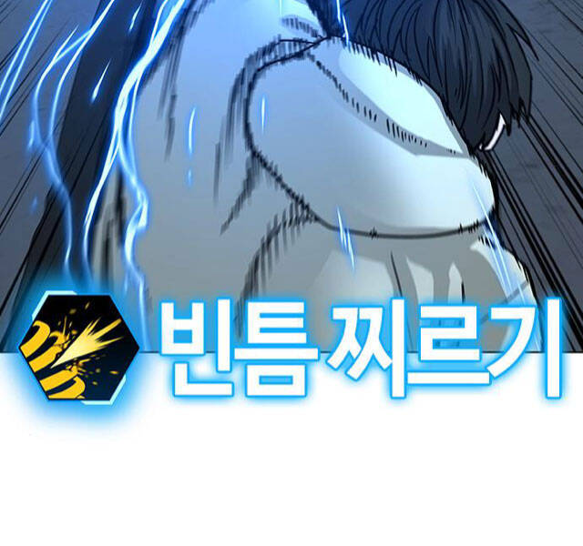 Nhiệm Vụ Đời Thật Chapter 22 - Trang 2