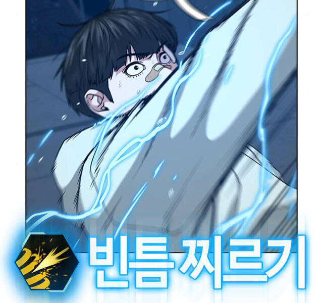 Nhiệm Vụ Đời Thật Chapter 22 - Trang 2