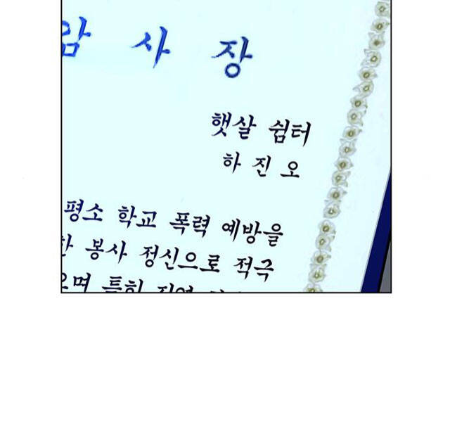 Nhiệm Vụ Đời Thật Chapter 22 - Trang 2