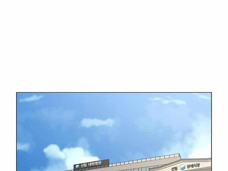 Nhiệm Vụ Đời Thật Chapter 24.5 - Trang 2