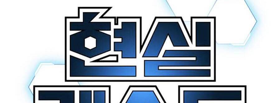 Nhiệm Vụ Đời Thật Chapter 26 - Trang 2