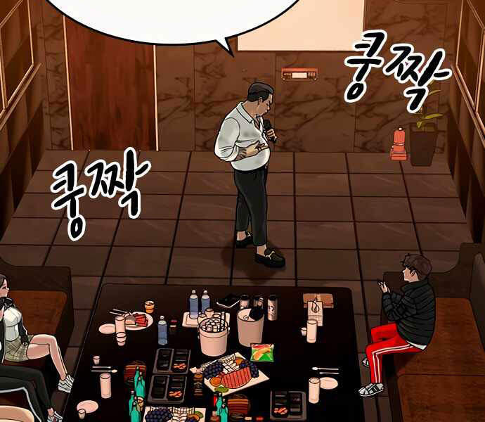 Nhiệm Vụ Đời Thật Chapter 3 - Trang 2