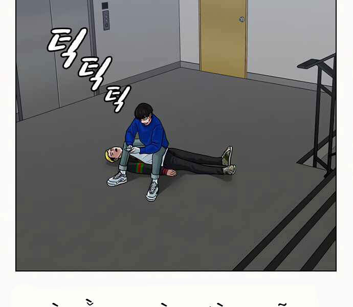 Nhiệm Vụ Đời Thật Chapter 3 - Trang 2