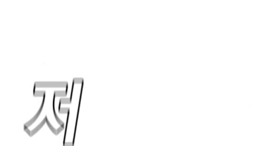 Nhiệm Vụ Đời Thật Chapter 32.5 - Trang 2