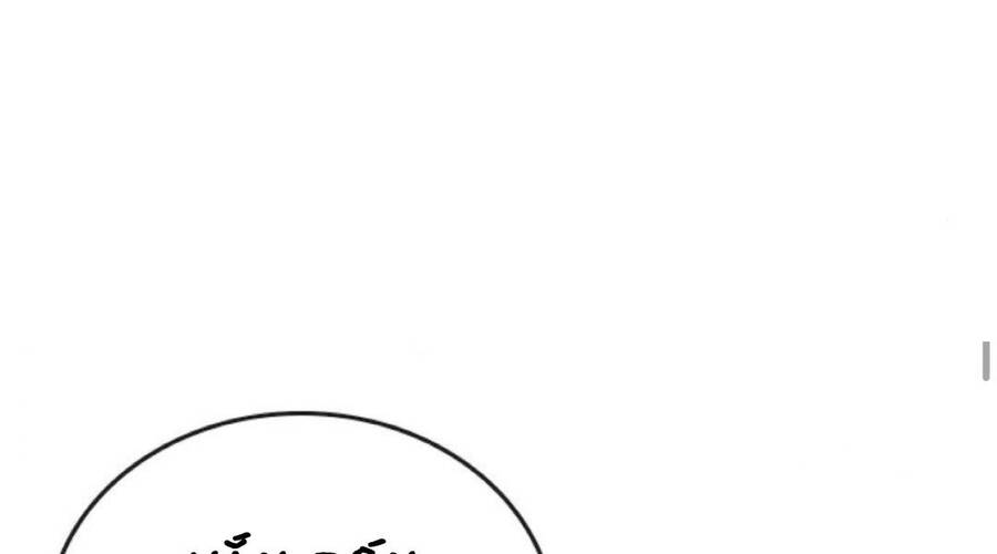 Nhiệm Vụ Đời Thật Chapter 33.5 - Trang 2