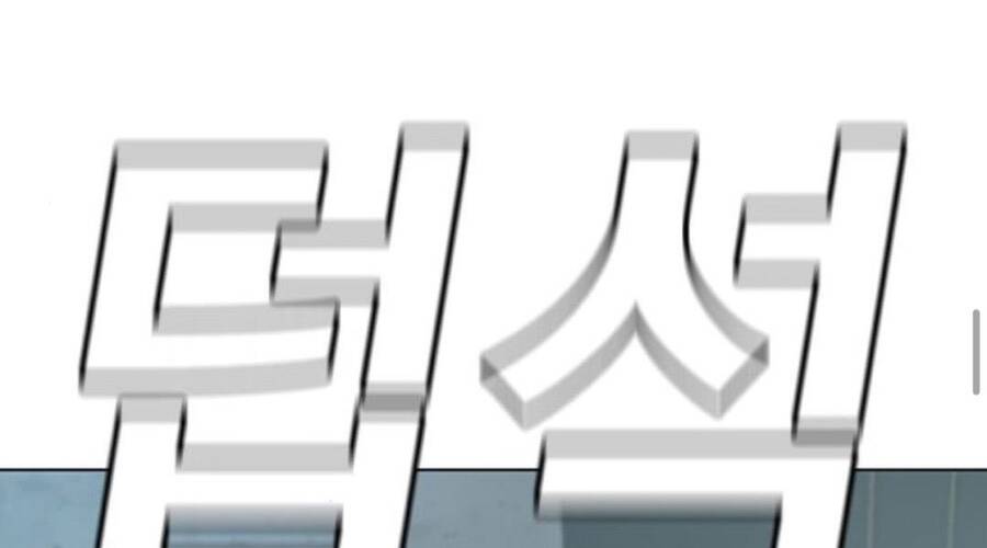 Nhiệm Vụ Đời Thật Chapter 33.5 - Trang 2