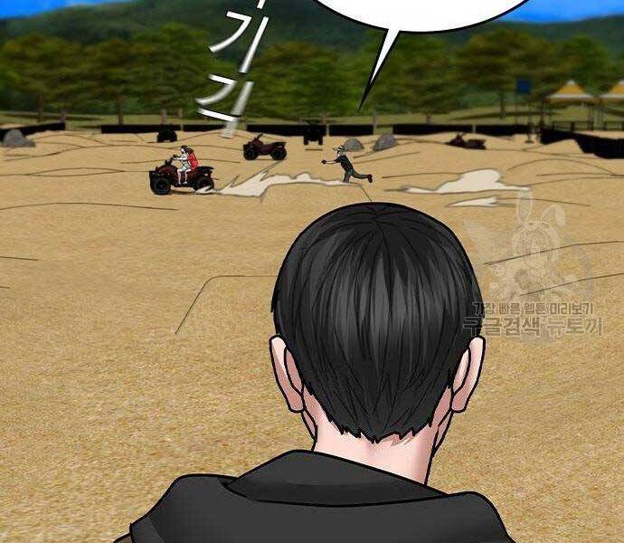 Nhiệm Vụ Đời Thật Chapter 37 - Trang 2