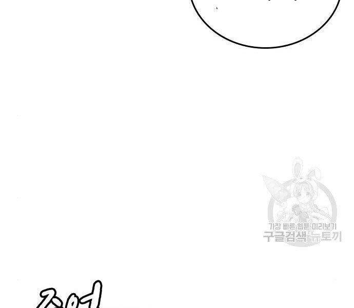 Nhiệm Vụ Đời Thật Chapter 37 - Trang 2