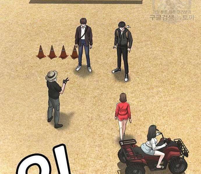 Nhiệm Vụ Đời Thật Chapter 37 - Trang 2