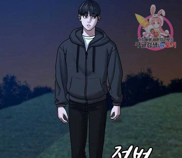 Nhiệm Vụ Đời Thật Chapter 38 - Trang 2