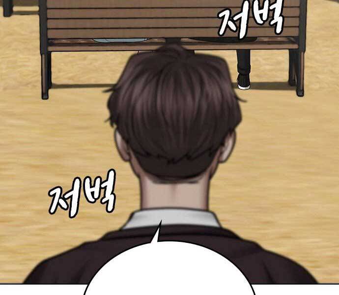 Nhiệm Vụ Đời Thật Chapter 38 - Trang 2