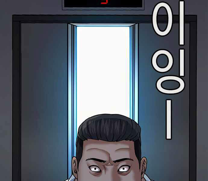 Nhiệm Vụ Đời Thật Chapter 4 - Trang 2