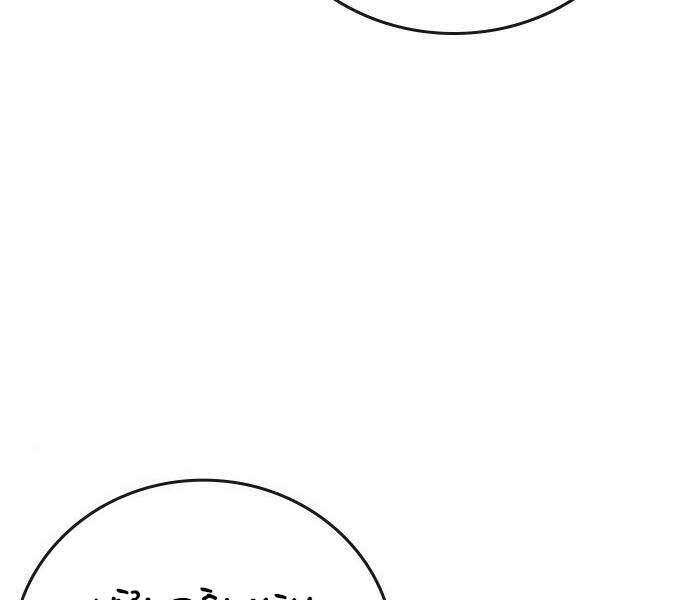 Nhiệm Vụ Đời Thật Chapter 40.5 - Trang 2