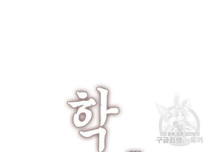 Nhiệm Vụ Đời Thật Chapter 40.5 - Trang 2