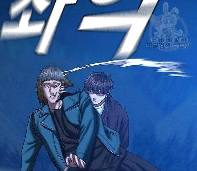 Nhiệm Vụ Đời Thật Chapter 40.5 - Trang 2